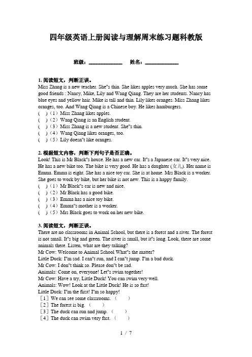 四年级英语上册阅读与理解周末练习题科教版