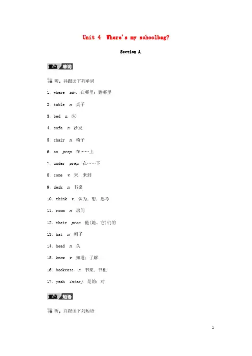 2019七年级英语上册 Unit 4 Where’s my schoolbag Section A听读本 (新版)人教新目标版
