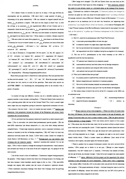 2000年考研英语真题及解析