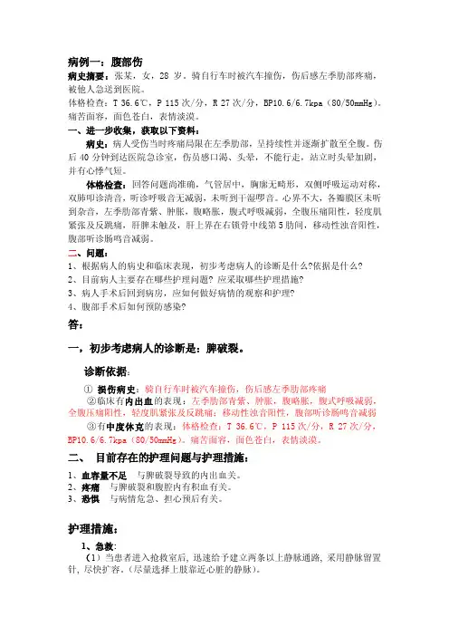 病例大全.doc