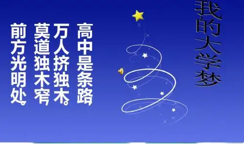 我的大学梦(南师大泰院)