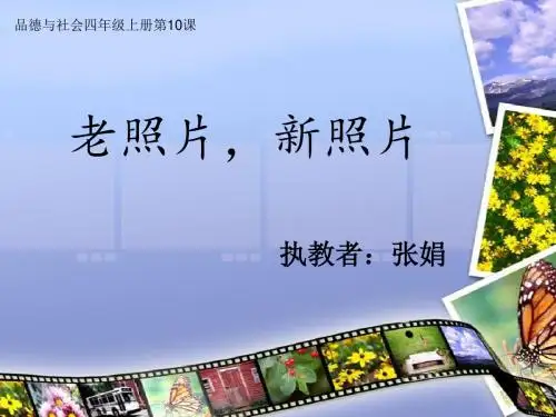 老照片最新