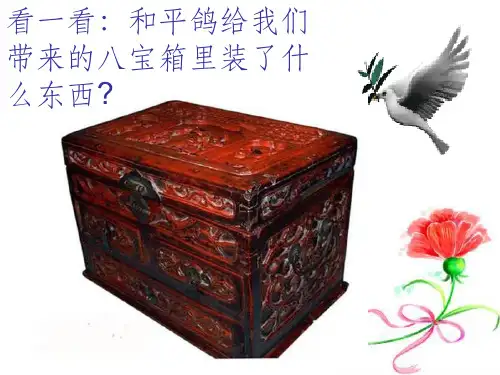 一年级数学认识立体图形ppt课件