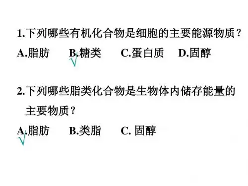 高二生物新陈代谢与atp