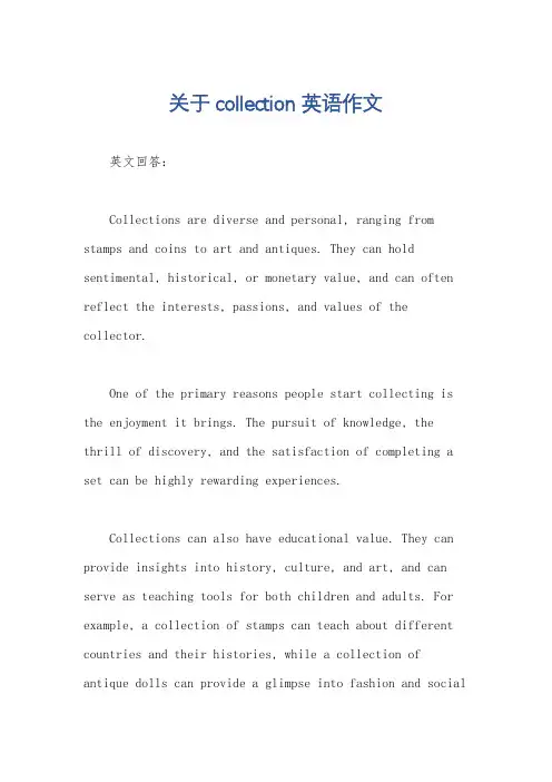 关于collection英语作文 2