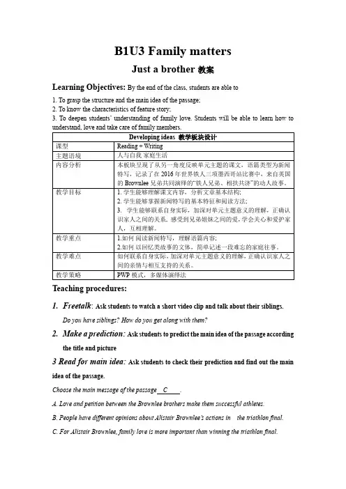 Unit3FamilyMattersDevelopingideas教案-高一英语(2019)
