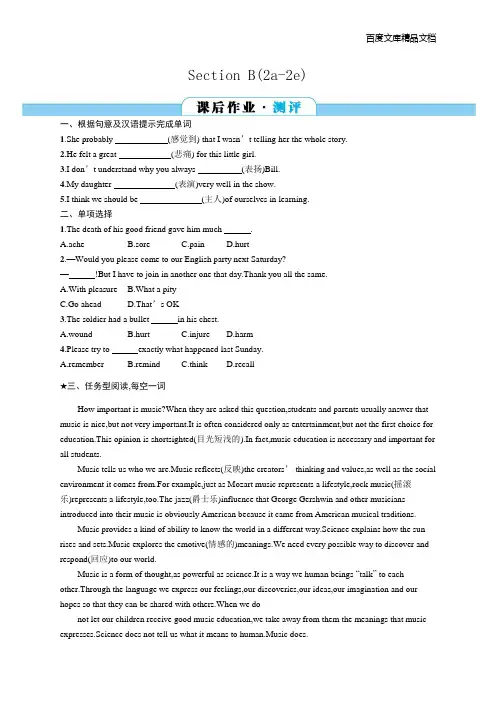 同步测评解析英语(人教九年级上)Unit9 SectionB(2a-2e)