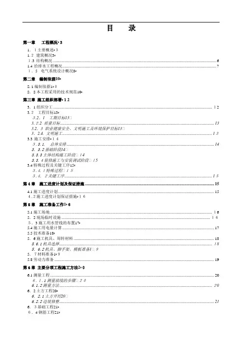 某学院新校区建设项目施工组织设计