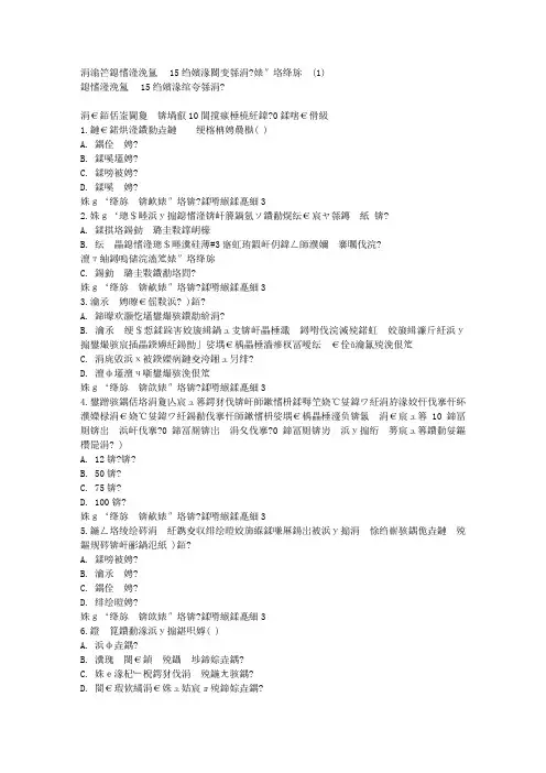 免费在线作业答案东师成本会计15秋在钱作业3满分答案(1)