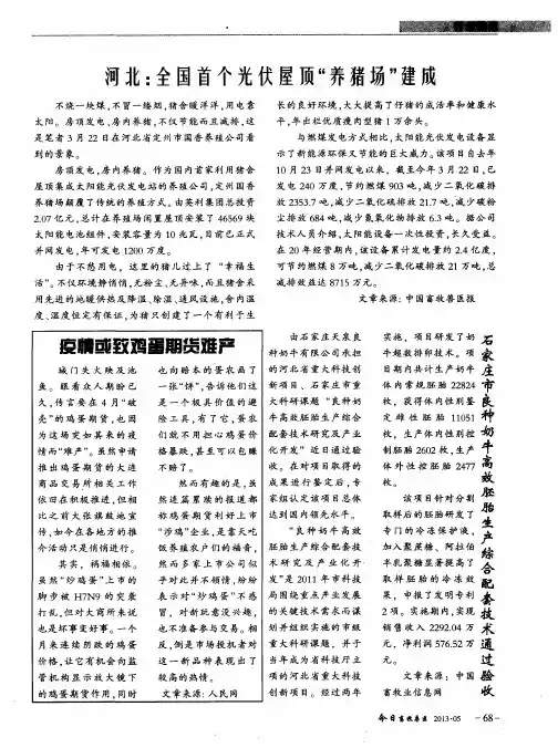 疫情或致鸡蛋期货难产
