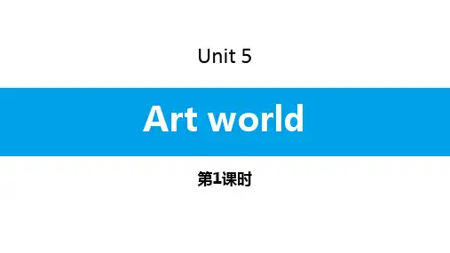 牛津译林版九年级上册英语《Art world》PPT习题课件(第1课时)