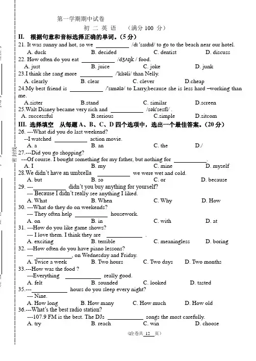 济南初二英语八上期中测试卷
