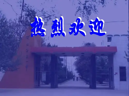 高中化学课件必修二《第一章 第一节 元素周期表》