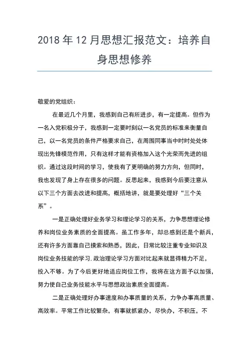 2019年最新1月学习十八届三中全会精神思想报告范文思想汇报文档【五篇】 (2)