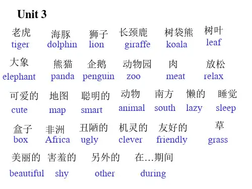 七年级英语下人教版 Unit3  单元复习