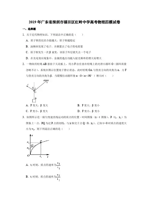 【3套试题】北京日坛中学分校中考模拟考试物理试卷