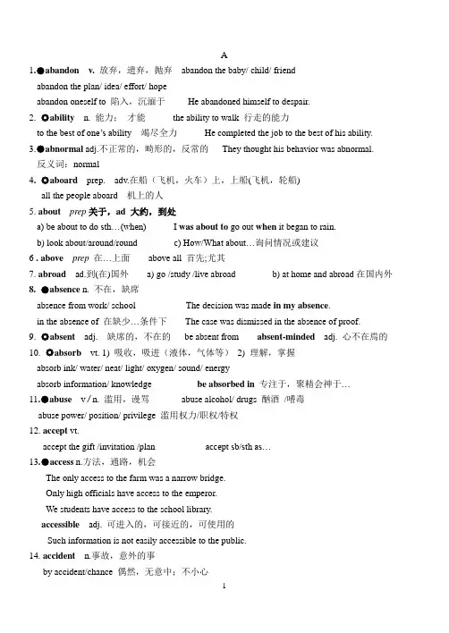 高考英语3500词汇表