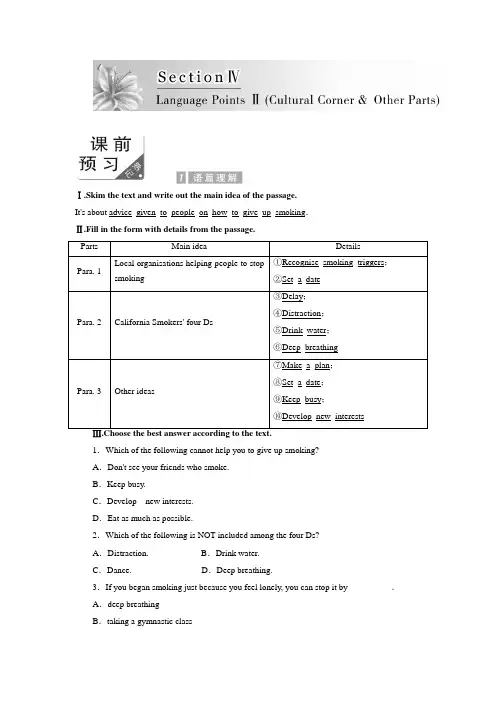高中英语必修2讲义Unit2Section4