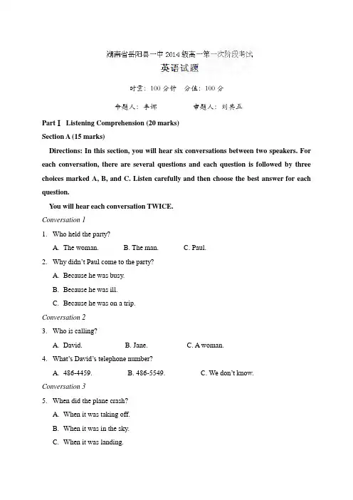 牛津译林版高中英语必修一高一上学期第一次阶段考试英语试题