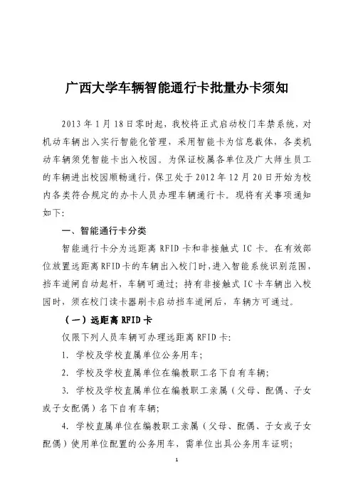 办卡须知——精选推荐