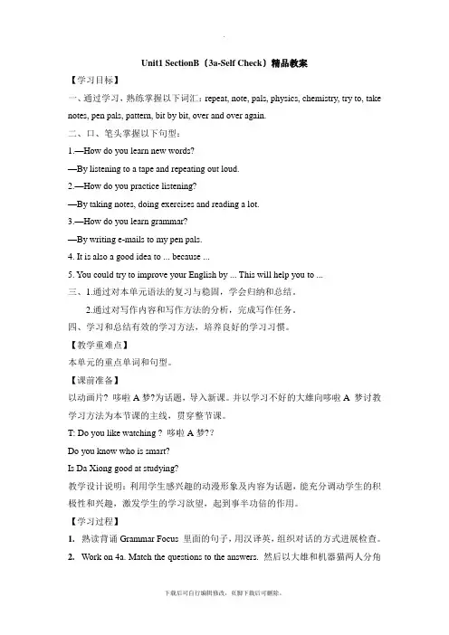 人教版英语九年级全册Unit1 SectionB(3a-Self Check)精品教案