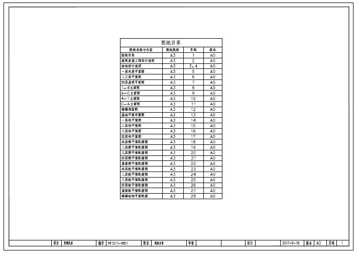 10x10.7 三层半坡顶农村自建房屋楼房设计图建房图纸平面图布置图户型图建筑结构施工图