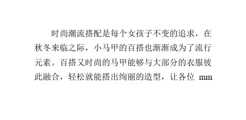 马甲怎么搭配好看