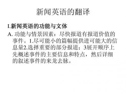 译文赏析news