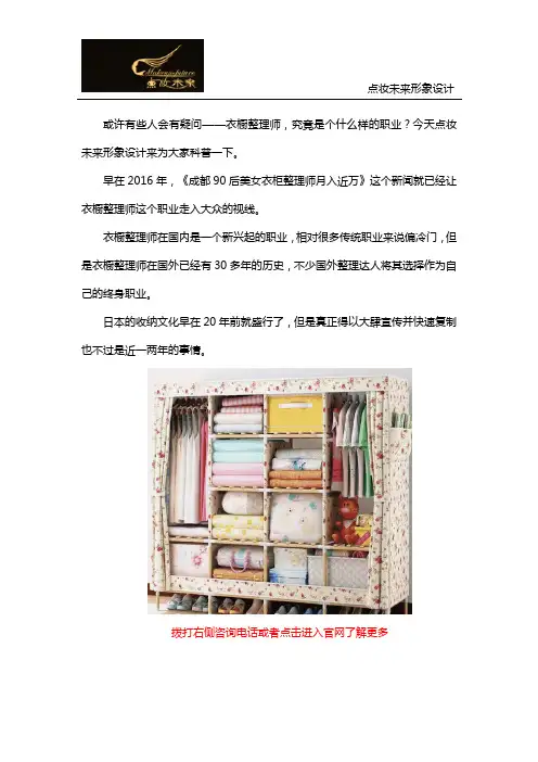 成都衣橱整理专业学习机构