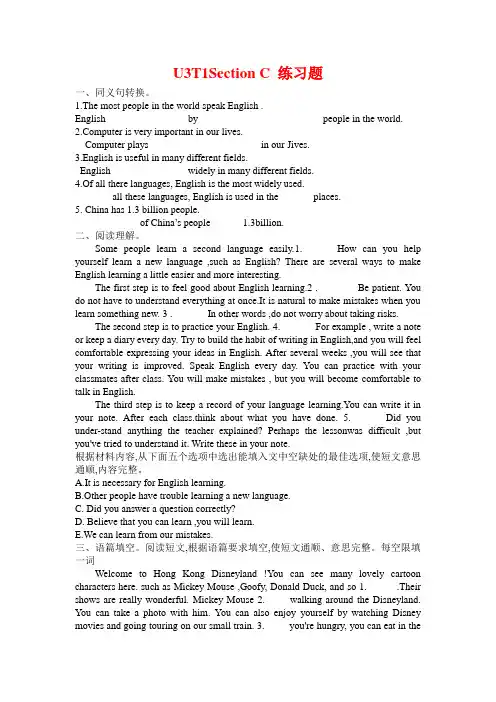 Unit3+Topic1+Section+C+练习题-2024-2025学年仁爱科普版九年级上册