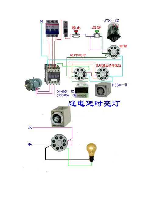 电工必须掌握的、最常见电路连接实物图