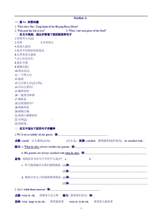 八年级仁爱英语Unit7 topic3导学案