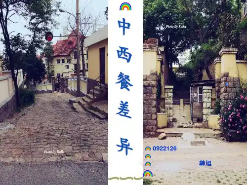 中西餐文化礼仪对比(PPT51页)