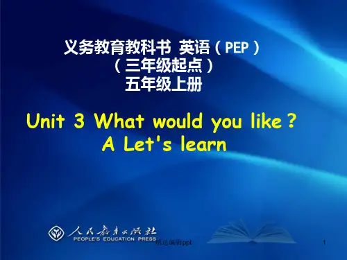 新版PEP五年级上册unit3--A-let's-learn-完整ppt课件