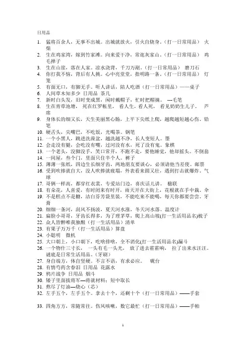 灯谜