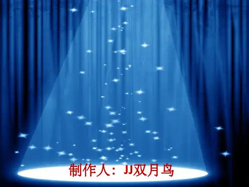 《兰州湿地公园》PPT课件