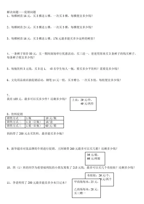 四年级上册数学试题第5单元解决问题的策略单元测试苏教版1