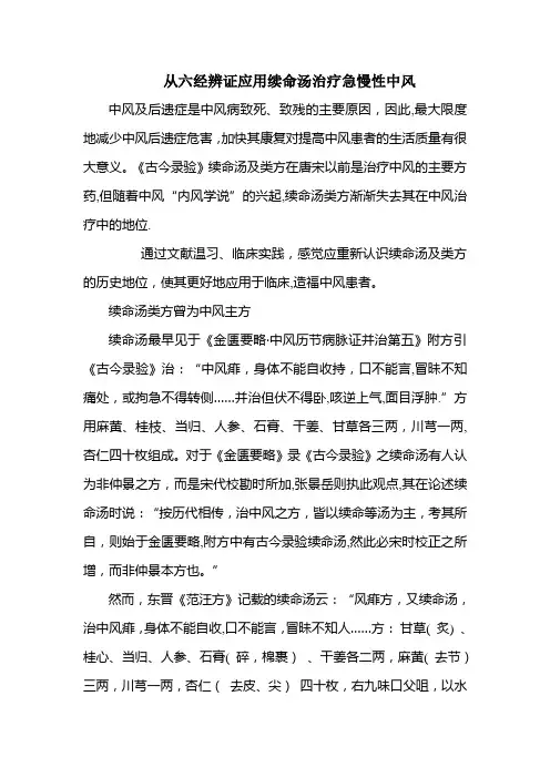 临床经验总结