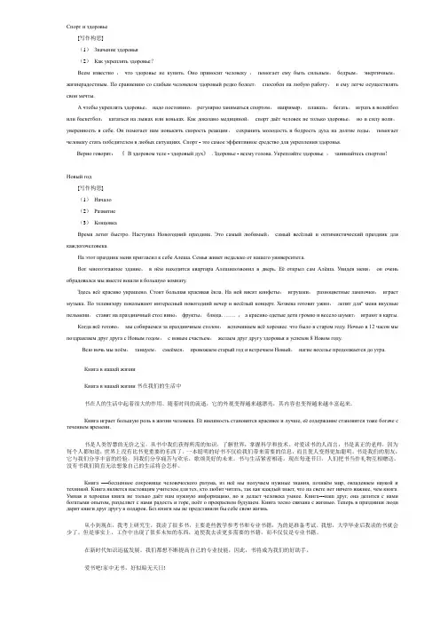 俄语12篇比较常见的作文,有水,幸福,旅游,计算机,信息时代等