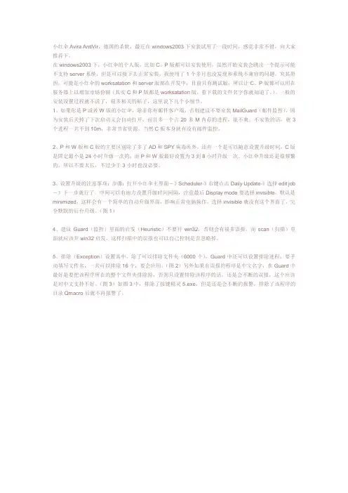 小红帽使用说明