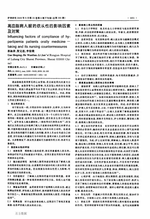 periodical__sxhlzz__sxhl2009__0918pdf__091830