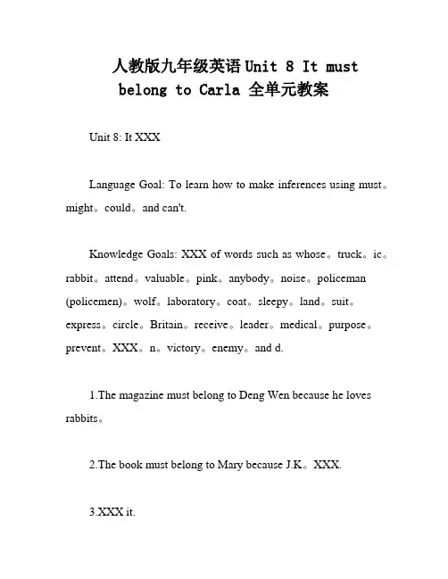 人教版九年级英语Unit 8 It must belong to Carla 全单元教案