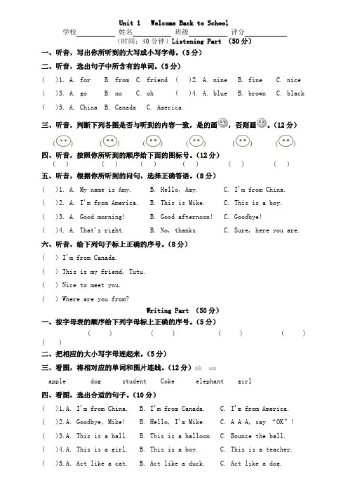 PEP小学英语三年级下册第一单元测试题