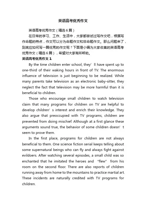 英语高考优秀作文