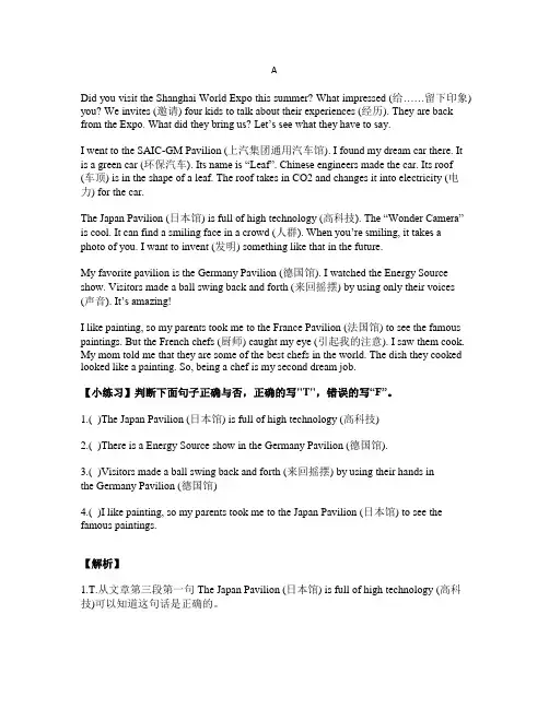 四年级上册英语试题 - 阅读理解练习每天5篇(1) 译林版(三起)(含答案)