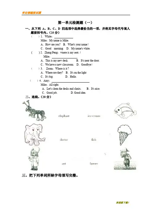 2020年【精品】部编本(人教PEP)四年级上英语Unit1 my classroom单元测试及答案2试题