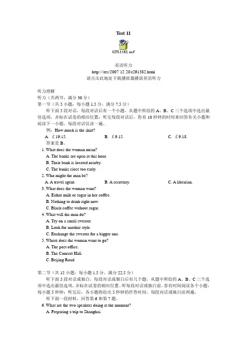 高中英语Test 11英语听力