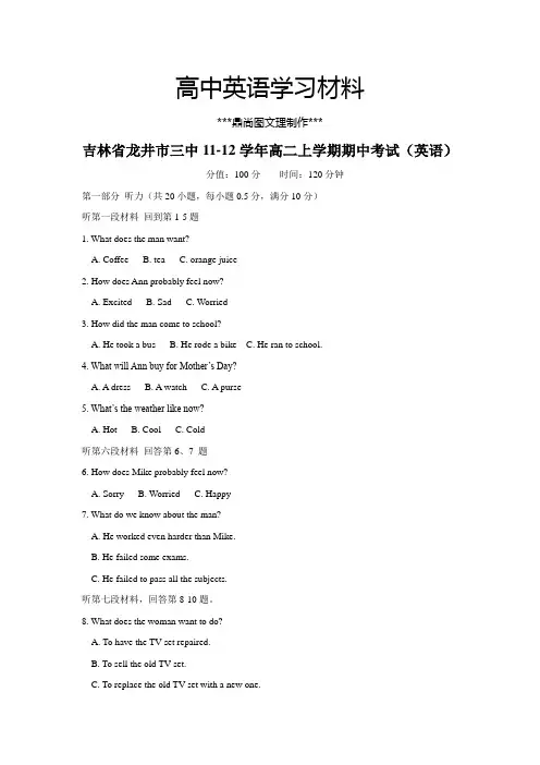 牛津译林版高中英语必修五高二上学期期中考试 (2).docx