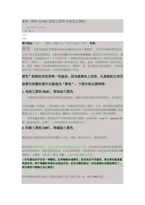 原色[加法与减法]三原色