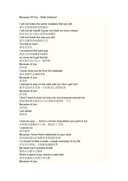 英文歌曲中英对照